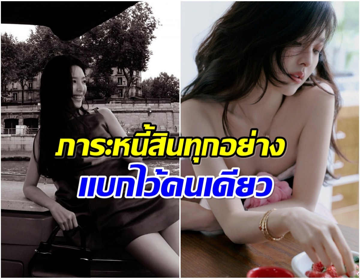 ชื่นชมนางเอกนักสู้ รับภาระหนี้ทั้งหมดของครอบครัว