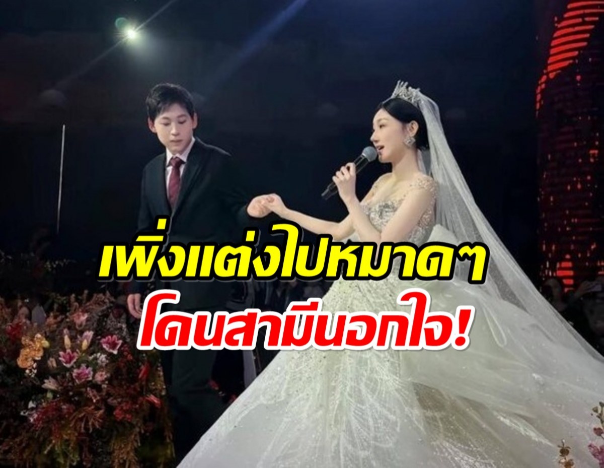ชาวเน็ตจับตา ชีวิตคู่ศิลปินสาวเริ่มสั่น เพราะสามีนอกใจ