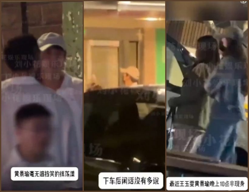 เอาอีกละ..ตี๋ลี่เร่อปาโดนโยง หลังหนุ่มในข่าวถูกแอบถ่าย