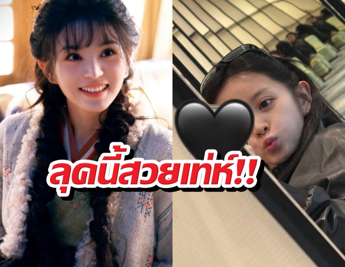 ปารีสแตก! เถียนซีเว่ย เที่ยวฝรั่งเศส แบบลืมภาพเดิมไปเลย!!