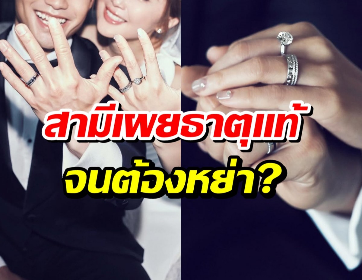 ลือว่อนดาราสาวเพิ่งเเต่งไม่นาน ล่าสุดหย่าสามีเเล้ว?