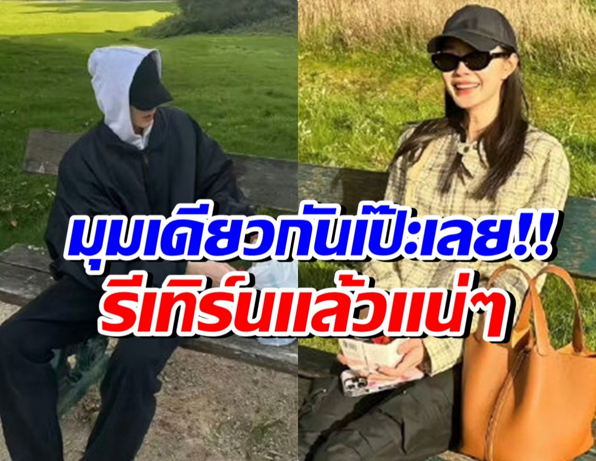 เเห่จับพิรุธ! พระเอกดังรีเทิร์นรักนางเอกรุ่นพี่เเล้ว?