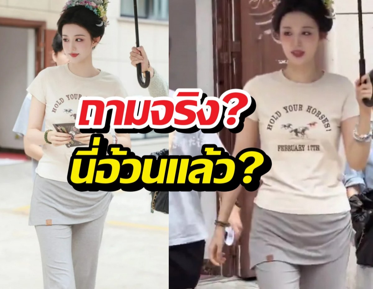 อึ้ง! นางเอกดัง กับหุ่นที่โดนด่าว่าอ้วน..?
