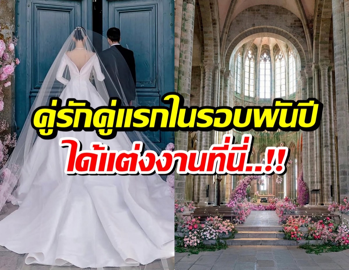 OMG! เปิดค่าจัดงานคู่รักดัง ทุ่มไม่อั้น ทะลุร้อยกว่าล้าน
