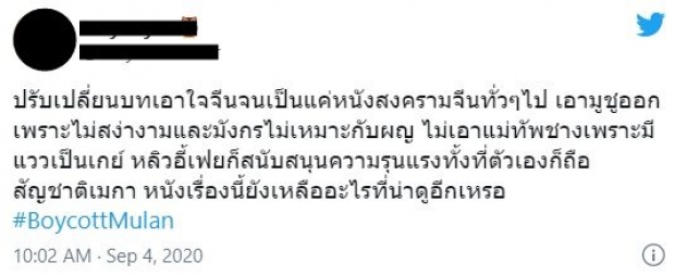 ดราม่าเดือด! หลิวอี้เฟย โดนถล่มยับ นางเอกมู่หลานสนับสนุนความรุนเเรง