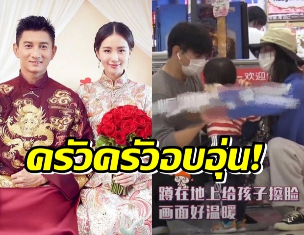 (คลิป) แอบส่อง หลิวซือซือ-อู๋ชีหลง คู่รักเจาะมิติพิชิตบัลลังก์​ พาลูกชายเที่ยวห้าง