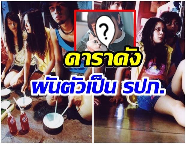 ดาราหนังผีในตำนาน ผันตัวเป็นรปภ. หาประสบการณ์ หลังโควิด