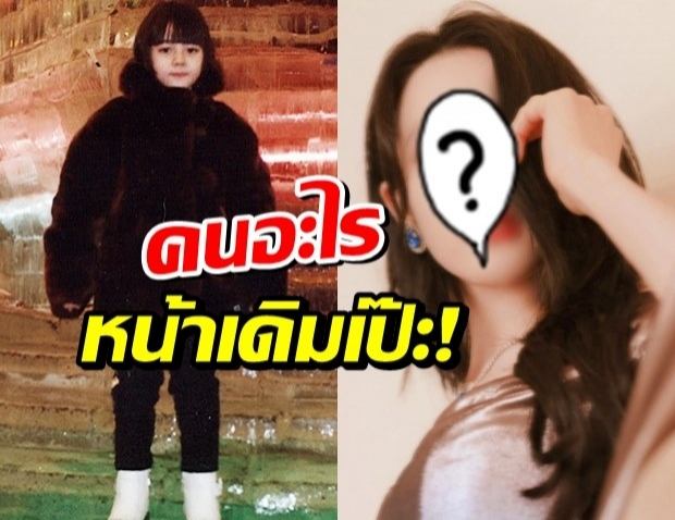 จีบตอนเด็กแถมตอนโต? ใครจะเชื่อ เด็กคนนี้โตมานางฟ้าชัดๆ!!