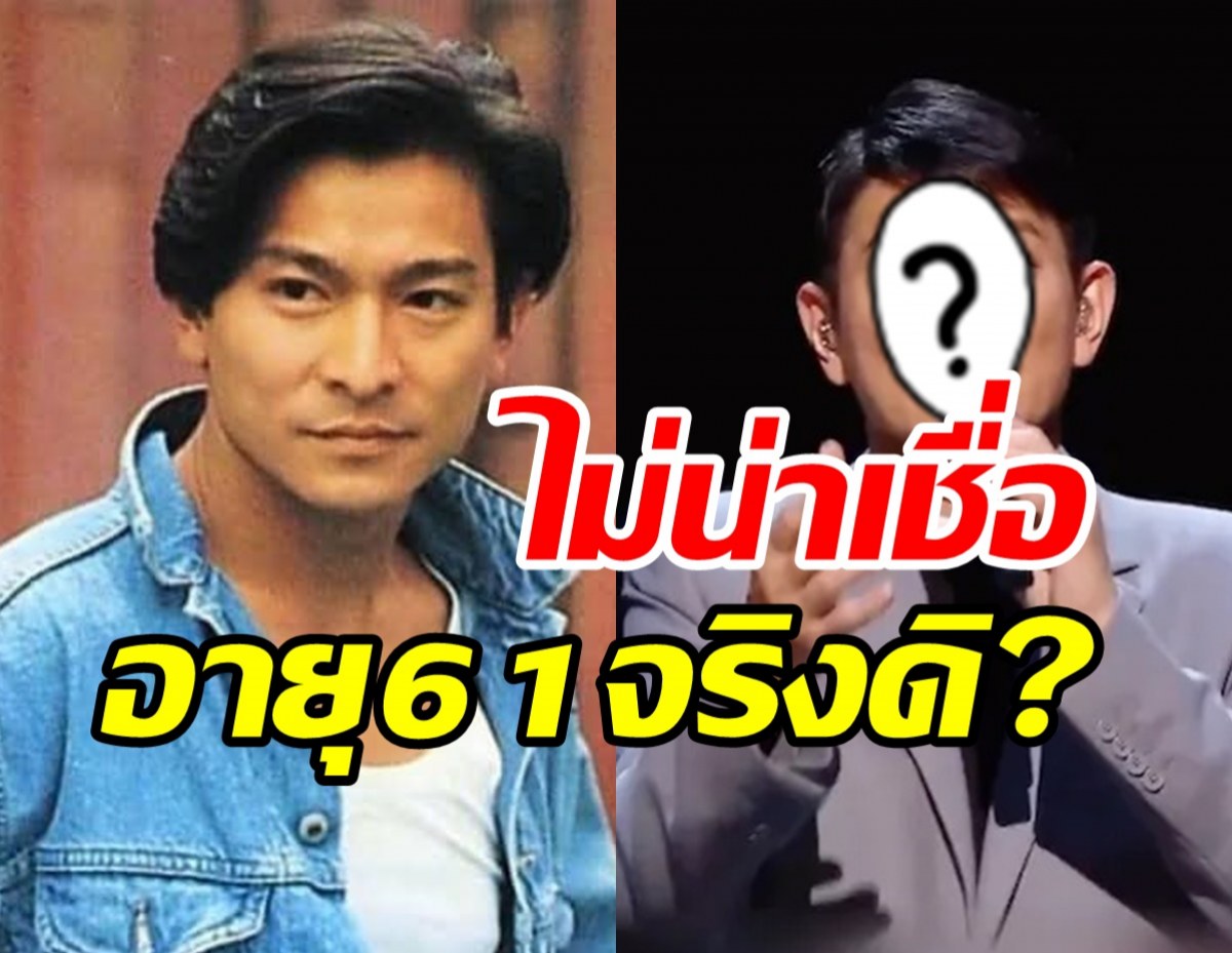 คุณพระ! หลิวเต๋อหัววัย61ปี กับคอนเสิร์ตไลฟ์สดผู้ชมกว่า400ล้านคน