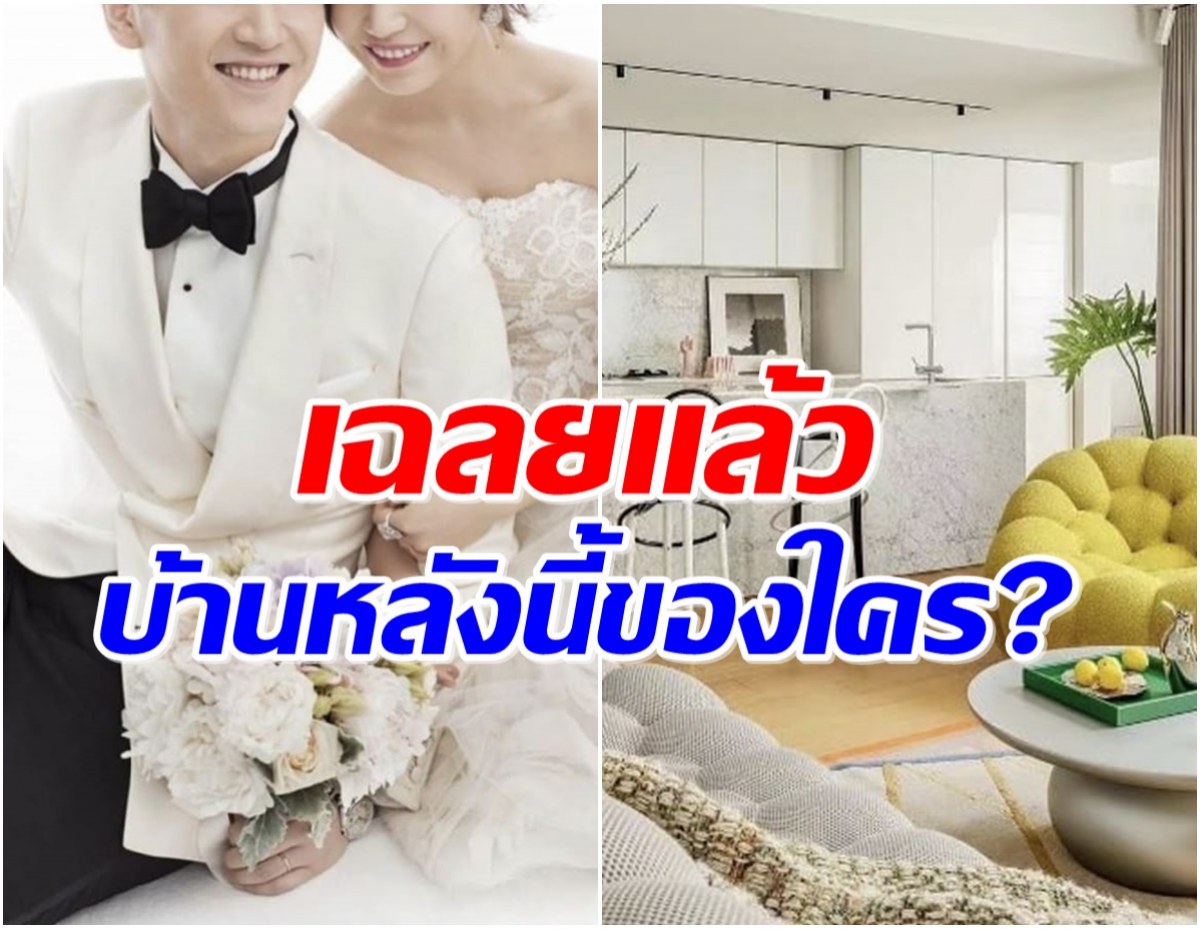 ซุปตาร์สาวออกโรงฟาด หลังถูกชาวเน็ตใส่ร้ายบ้านที่อยู่เป็นของปลอม