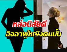  สาวคนนั้นคือใคร? ซุปตาร์หนุ่มหลุดปากเรื่องแต่งงาน-มีลูกแล้ว