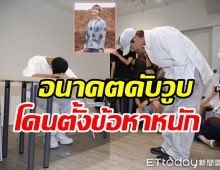  อนาคตดับ! อดีตซุปตาร์ดัง ถูกตั้งข้อหาล่วงละเมิดทางเพศผู้เยาว์ 