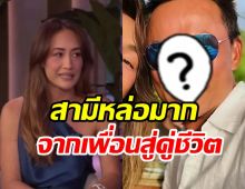 เซอร์ไพรส์! นางเอกลูกครึ่งยอมรับซุ่มวิวาห์เงียบ มีสามีแล้ว