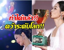 เฮทั้งวงการ!! นางเอกตัวท็อป คว้าวรางวัลนักแสดงนำหญิงจากเวนิส