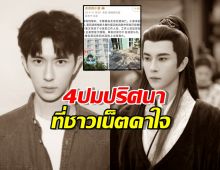เปิดไทม์ไลน์อวี๋เหมิงหลง ก่อนพลัดตกตึกเสียชีวิต ปริศนา4ข้อที่ยังคาใจ