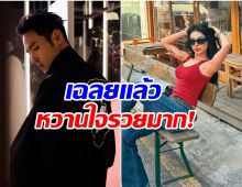 ลือสนั่น! พระเอกชื่อดัง ซุ่มรักสาวไฮโซเด็กกว่า 20 ปี