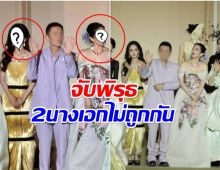 เกิดอะไรขึ้น!? 2 นางเอกดัง เปิดศึกเงียบกลางงานพรมเเดง