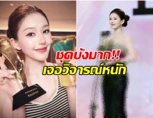 คัมเเบคปุ๊บดราม่าปั๊บ! จ้าวลู่ซือ ออกงานใหญ่เเต่ชุดไม่ผ่าน