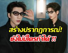 จางหลิงเฮ่อ พิสูจน์ความปัง ทำยอดขายเเว่นทะลุ 100 ล้านใน1วัน!
