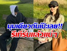 เเห่จับพิรุธ! พระเอกดังรีเทิร์นรักนางเอกรุ่นพี่เเล้ว?