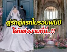 OMG! เปิดค่าจัดงานคู่รักดัง ทุ่มไม่อั้น ทะลุร้อยกว่าล้าน