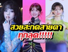 ใจบาง! นางเอกล่าหยก กับชุดสะกดตาคว้ารางวัลใหญ่