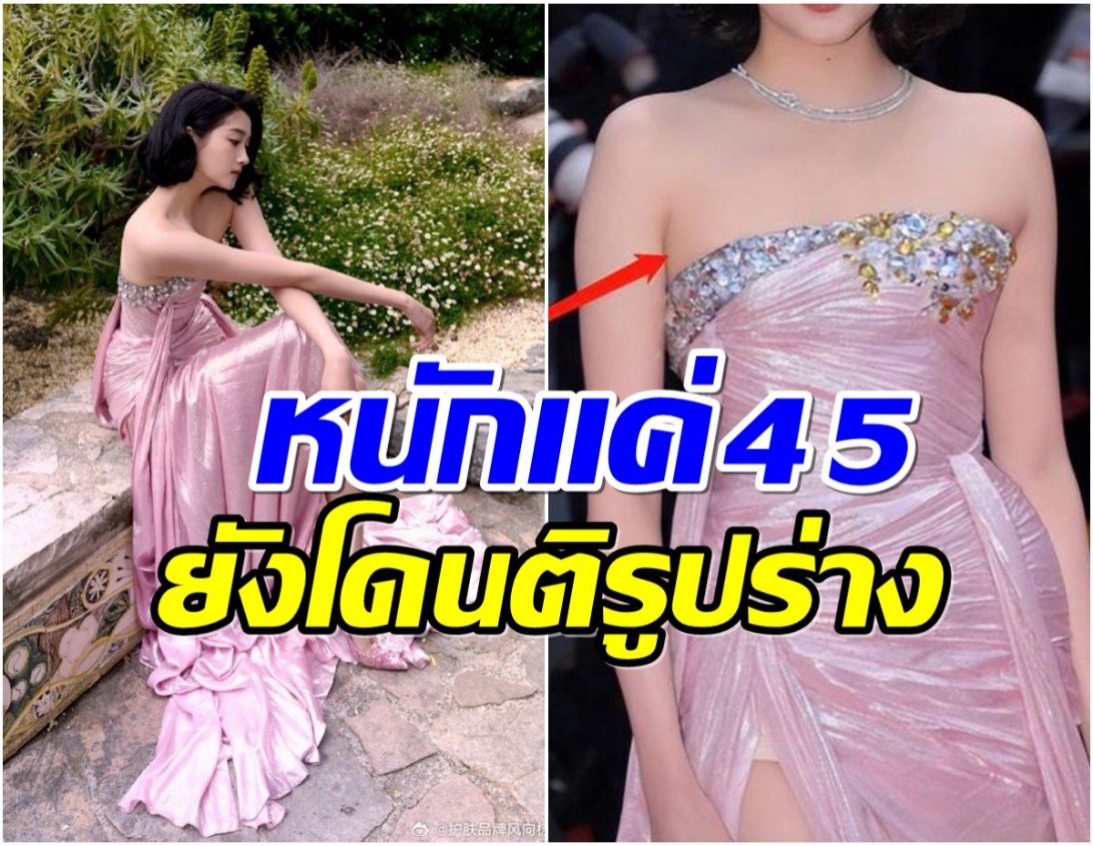 จะให้ผอมไปถึงไหน? นางเอกดาวรุ่ง  ถูกติงรูปร่างไม่เป๊ะเเม้หนักเเค่ 45 