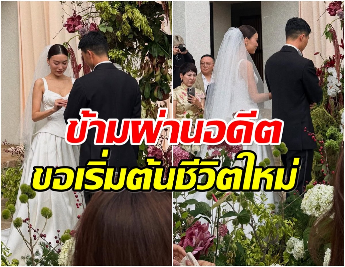 ดาราสาวขอมูฟออน เเต่งงานใหม่ หลังสูญเสียเเฟนหนุ่ม 6 ปีที่เเล้ว