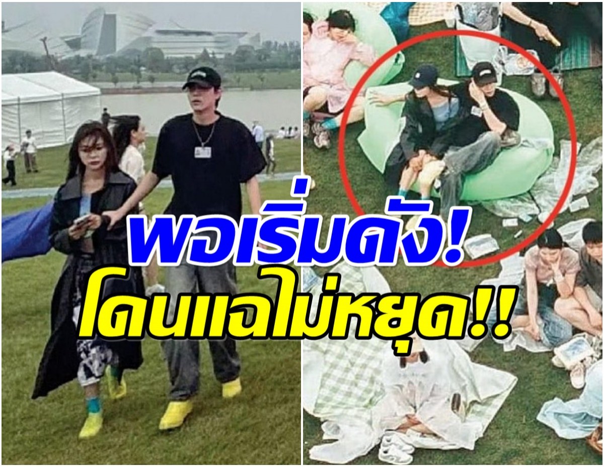 เรื่องเก่ายังไม่เคลียร์! ชาวเน็ตเเฉยับ พระเอกดาวรุ่งคบซ้อนหญิง 4 คน