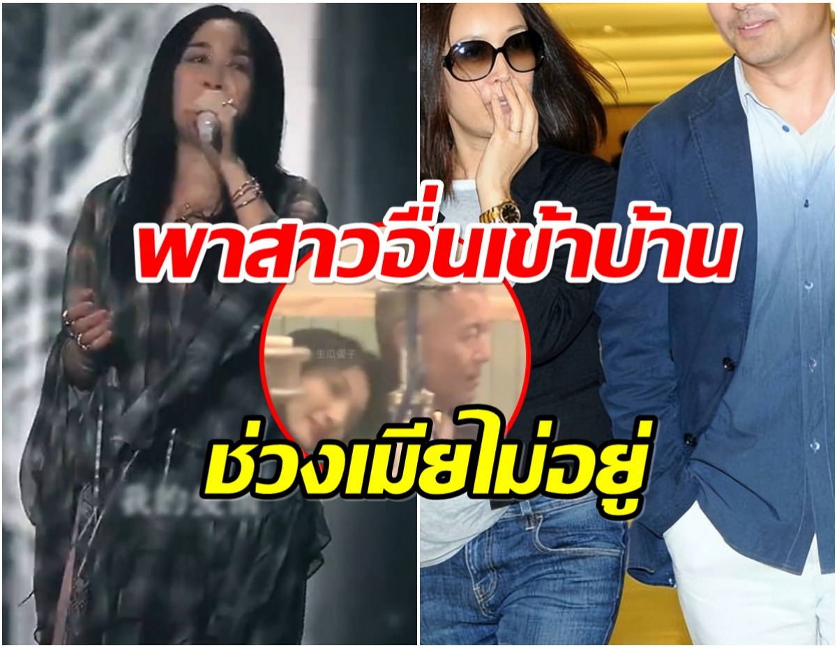 หลุดภาพเเฉ! สามีนักร้องดัง สวีทสาวปริศนากลางวันแสกๆ