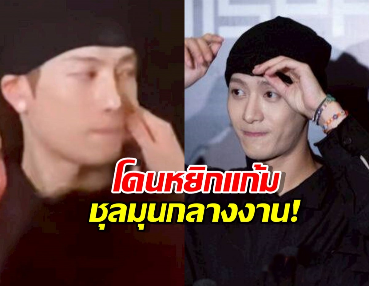 สุดอึ้ง! สาวนิรนาม หยิกแก้มแจ็คสันหวัง โวยลั่น นั่นผัวตรู!