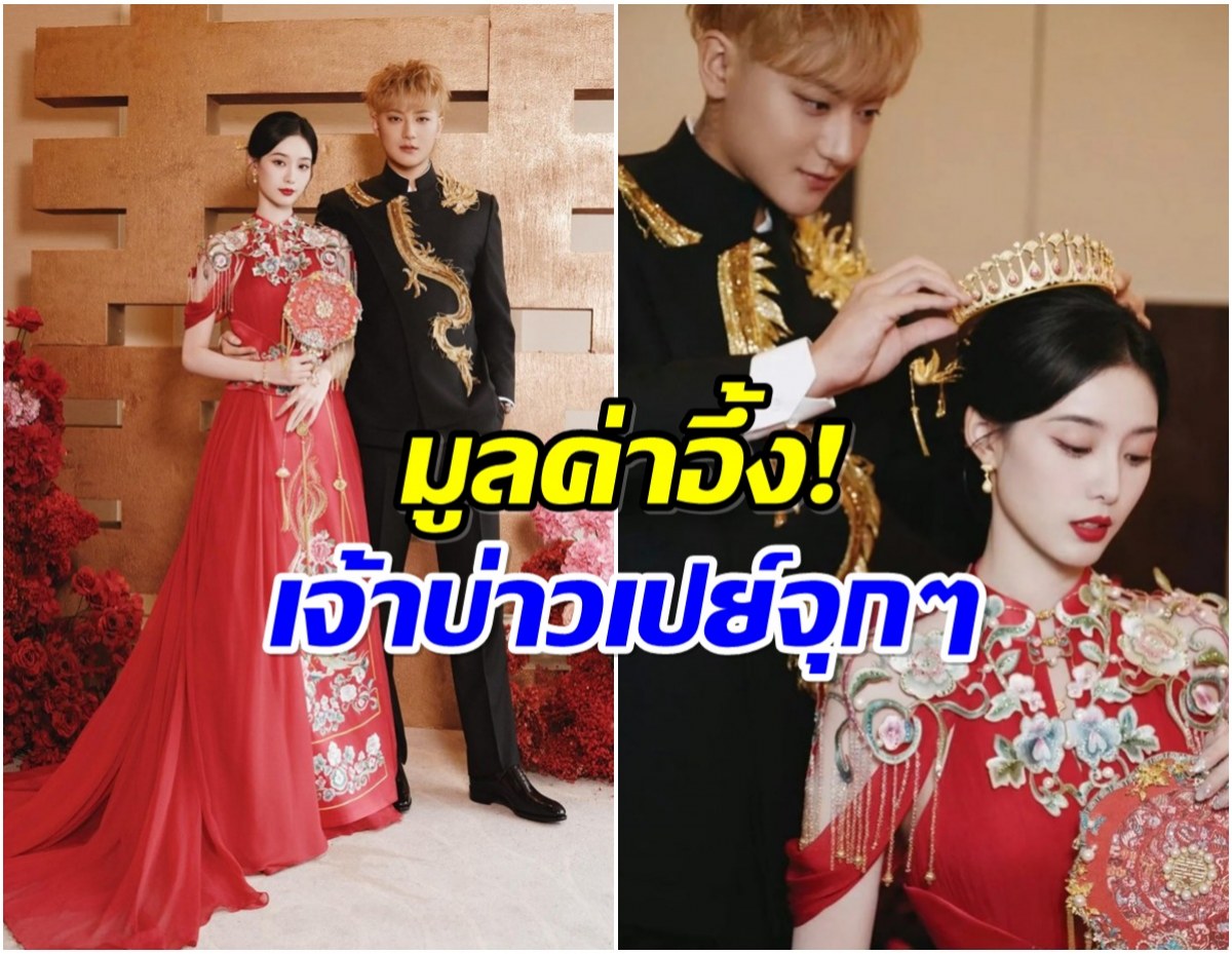 อลังการ! หวงจื่อเทา เซอร์ไพรส์เเฟนสาว มอบเครื่องประดับมูลค่าอึ้ง