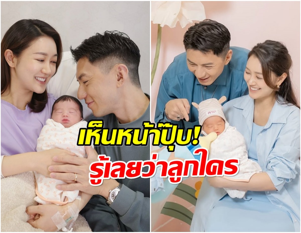 ภรรยาพระเอก คลอดลูกคนที่ 2 ความหล่อได้พ่อมาเต็มๆ!