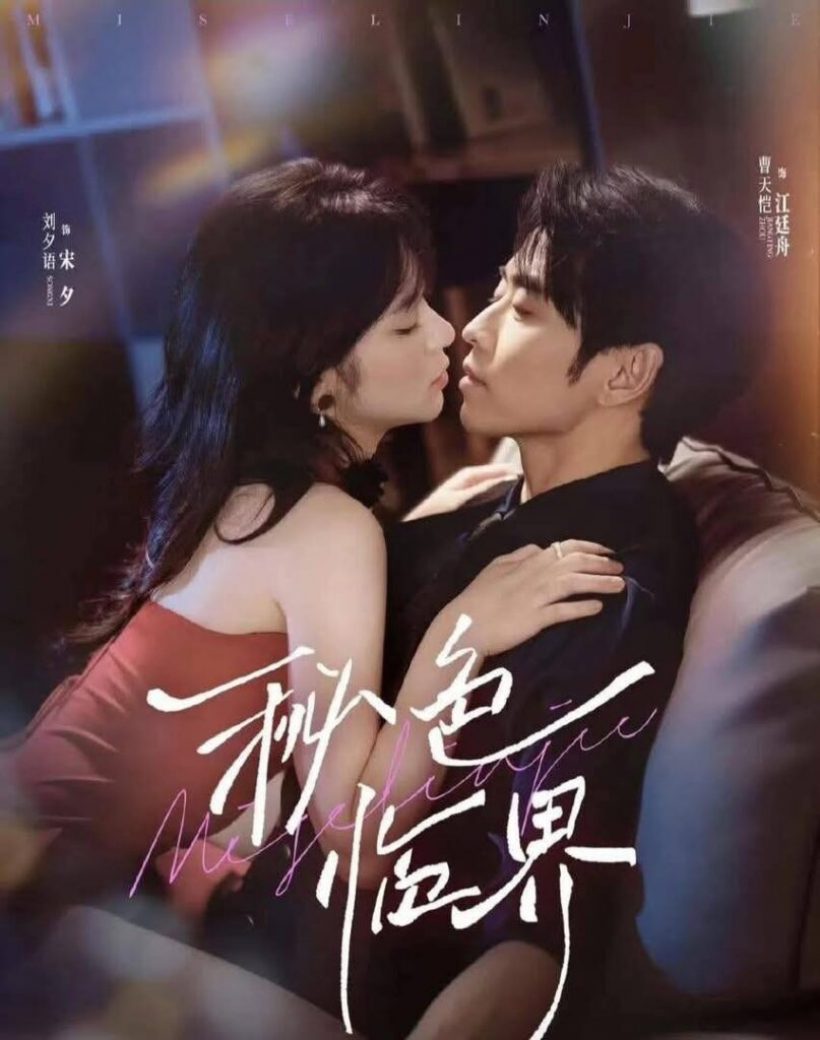 เดือด! พระเอกจีนไลฟ์พูดถึงไทย ไม่กล้ามากลัวถูกลักพาตัวไปขาย