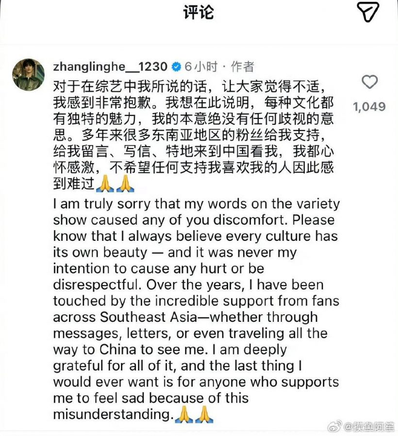 ดราม่าแล้ว! พระเอกล่าหยกขอโทษรัวๆ หลุดพาดพิงอาเซียนว่า...