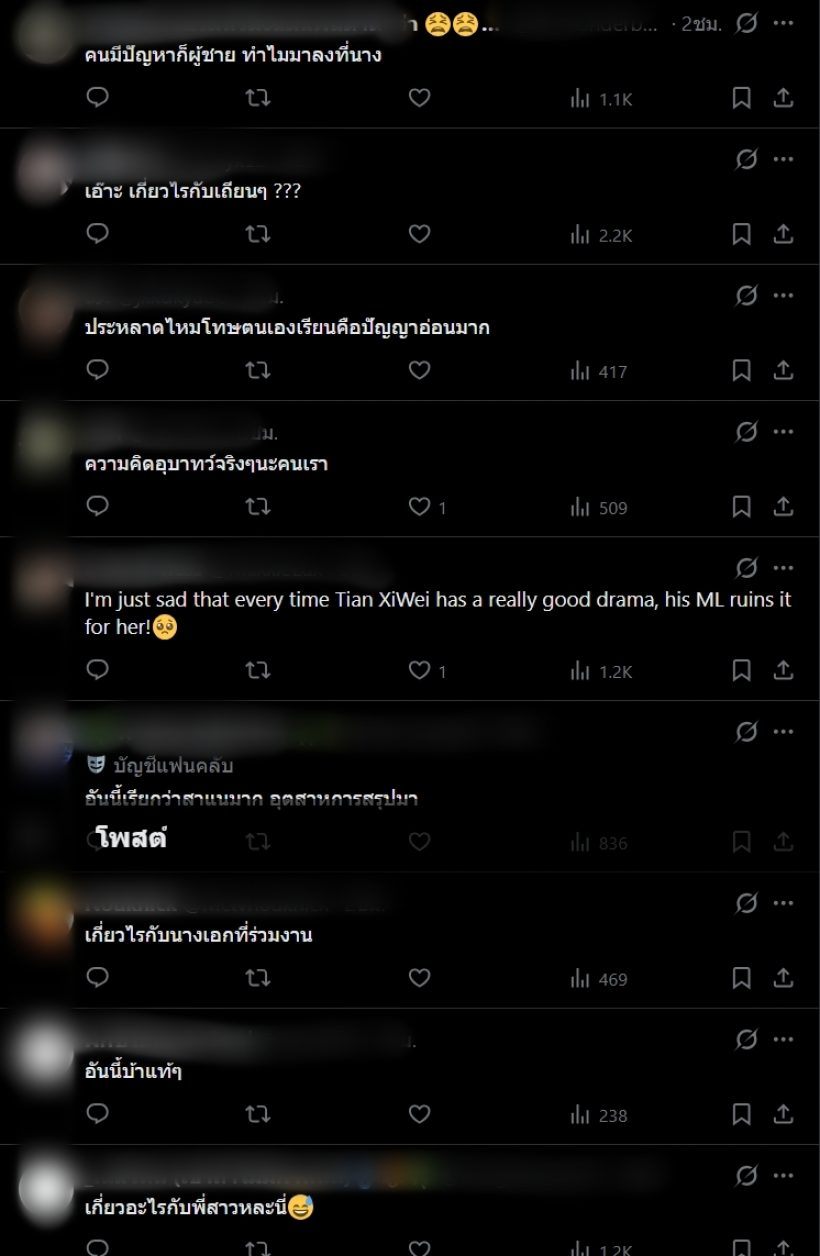 แฟนนางเอกล่าหยกเดือด โดนด่าตัวซวย เหตุจางหลิงเฮ่อเจอดราม่า