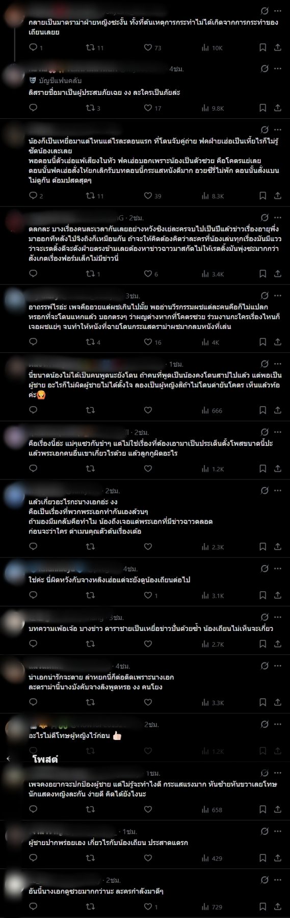 แฟนนางเอกล่าหยกเดือด โดนด่าตัวซวย เหตุจางหลิงเฮ่อเจอดราม่า