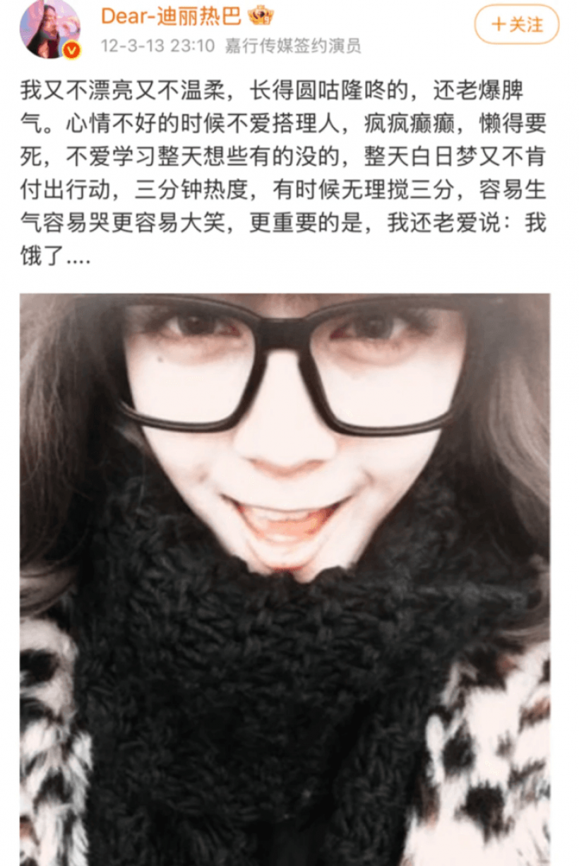 เปิดภาพสมัยอายุ 20 ตี๋ลี่เร่อปา เคยตัดพ้อบอกตัวเองไม่สวย!