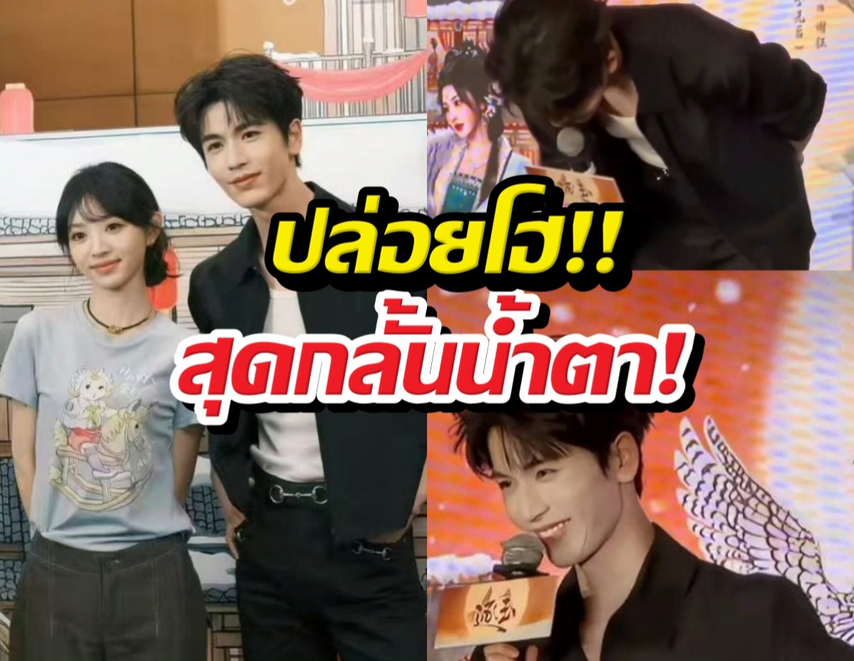 กลั้นไม่อยู่! จางหลิงเฮ่อปล่อยโฮกลางงาน ลั่นวงการนี้อยู่ยาก