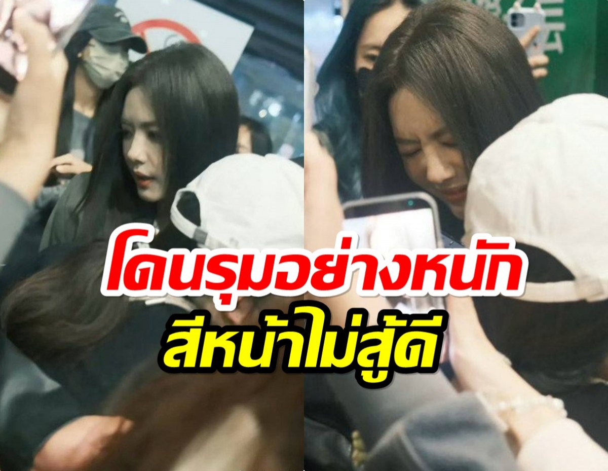 ไม่ไหวเเล้ว! นางเอกดัง โดนเเฟนๆรุมจนร้องไห้