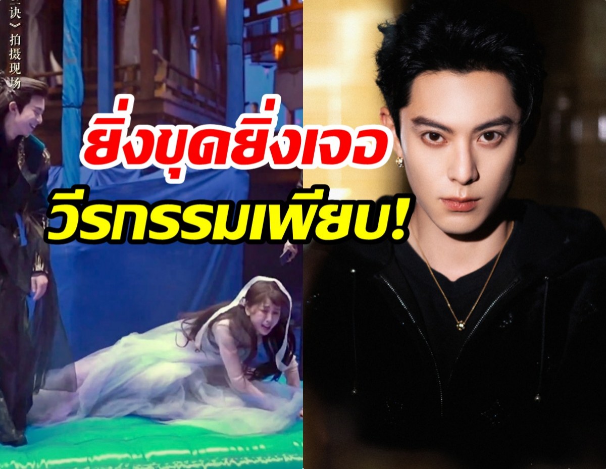 โซเชียลจีนเดือด ขุดวีรกรรม หวังเฮ่อตี้ เเต่ละอันเด็ดๆทั้งนั้น