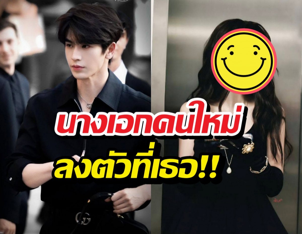 เฉลยนางเอกคนใหม่จางหลิงเฮ่อ สวยตะโกน!