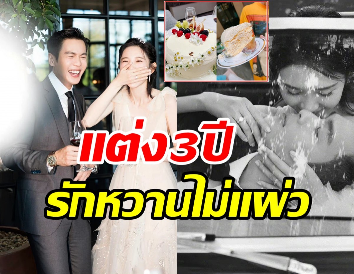 คลั่งรักไม่แผ่ว! นางเอกดังเซอร์ไพรส์สามีในวันเกิด34ปีน่ารักเว่อร์