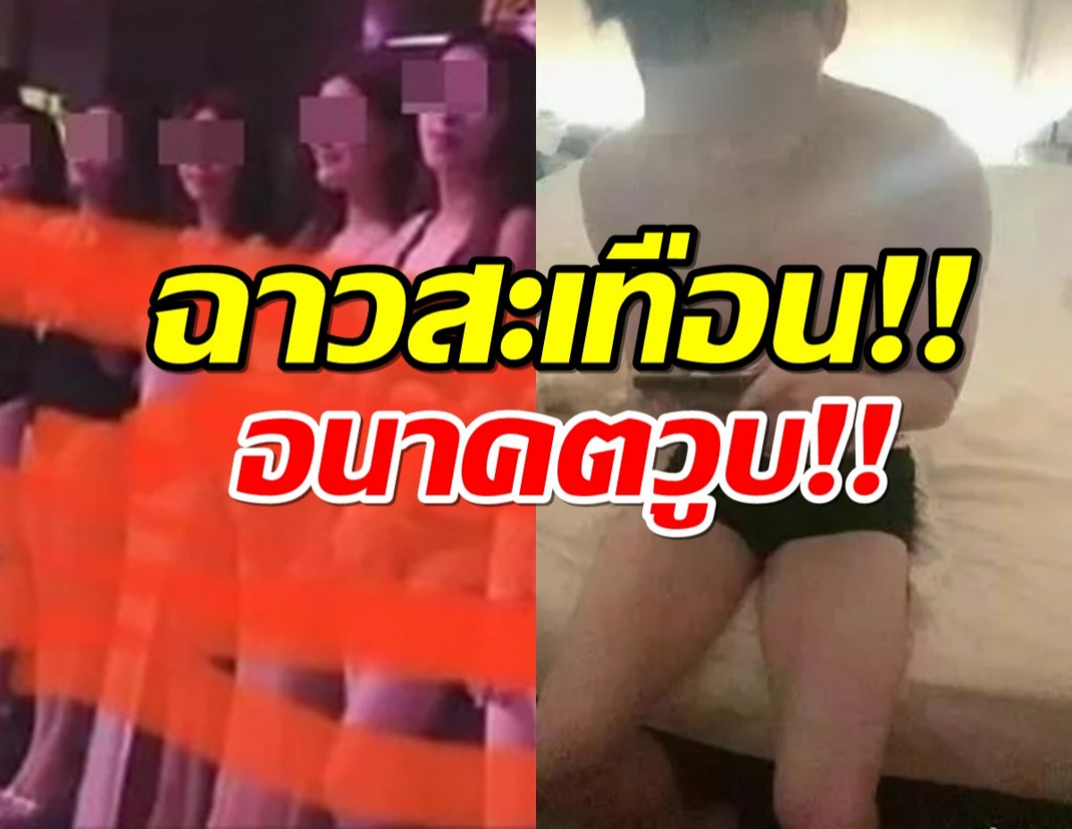 ไปกันใหญ่ คดีพระเอกดังถูกจับซื้อประเวณี เจอแฉยับคั่วทีเดียว7คนรวด