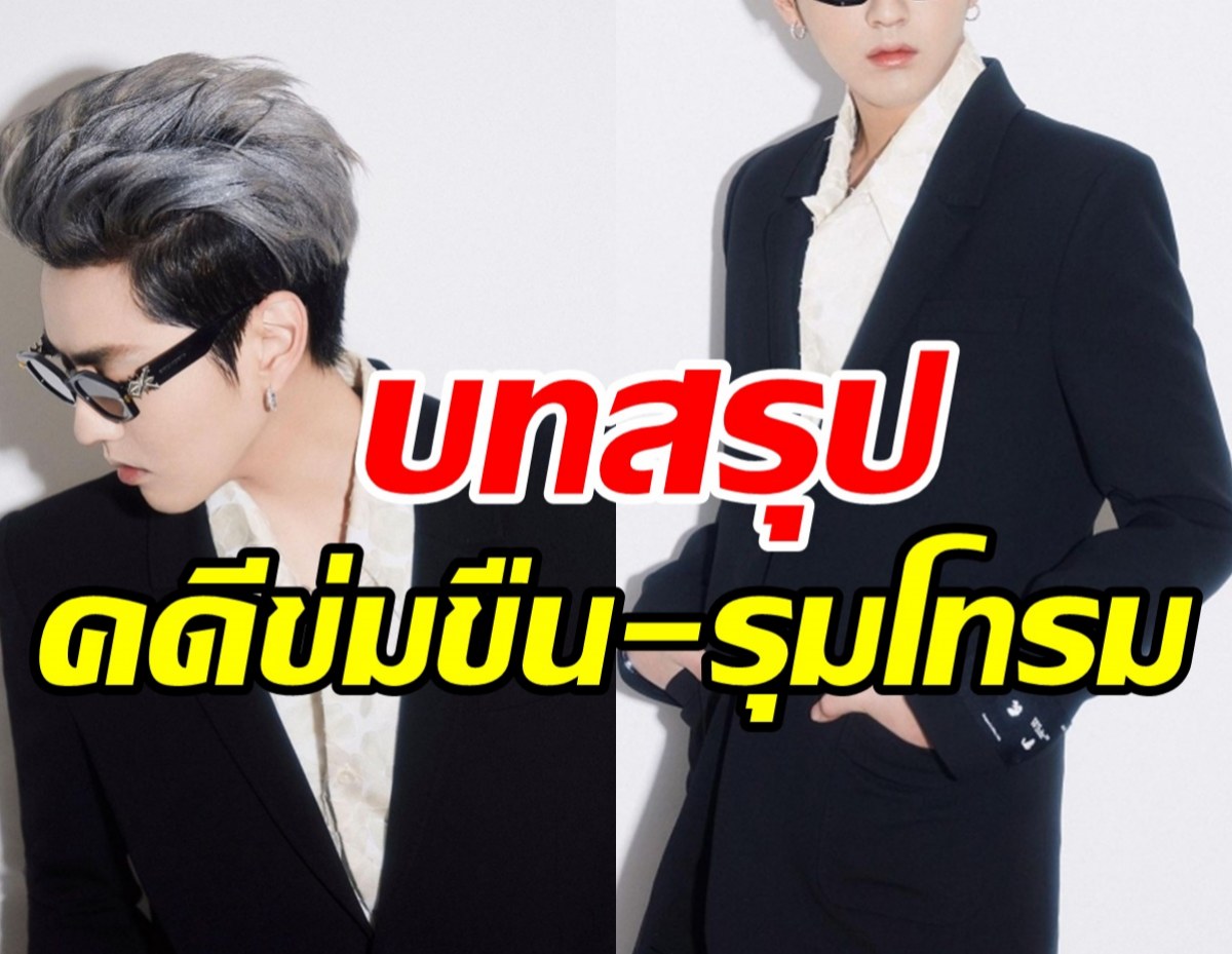 ศาลตัดสินคริสวูคดีล่วงละเมิดทางเพศ คุกอ่วม13ปี-ซ้ำถูกเนรเทศ