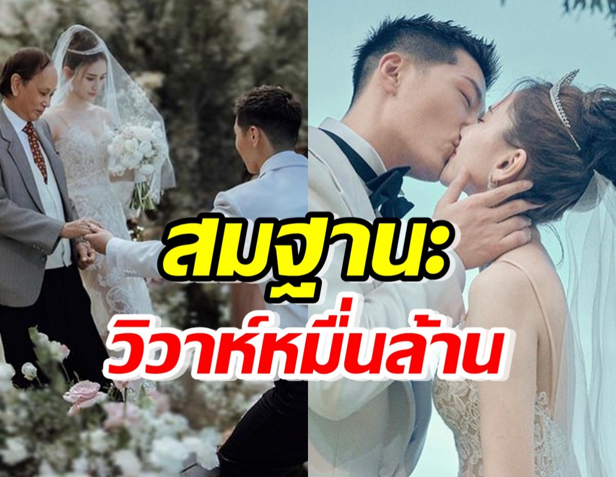 วิวาห์งานช้าง! คู่รักหมื่นล้าน จ้างการ์ดมาดูแลงานกว่า100คน