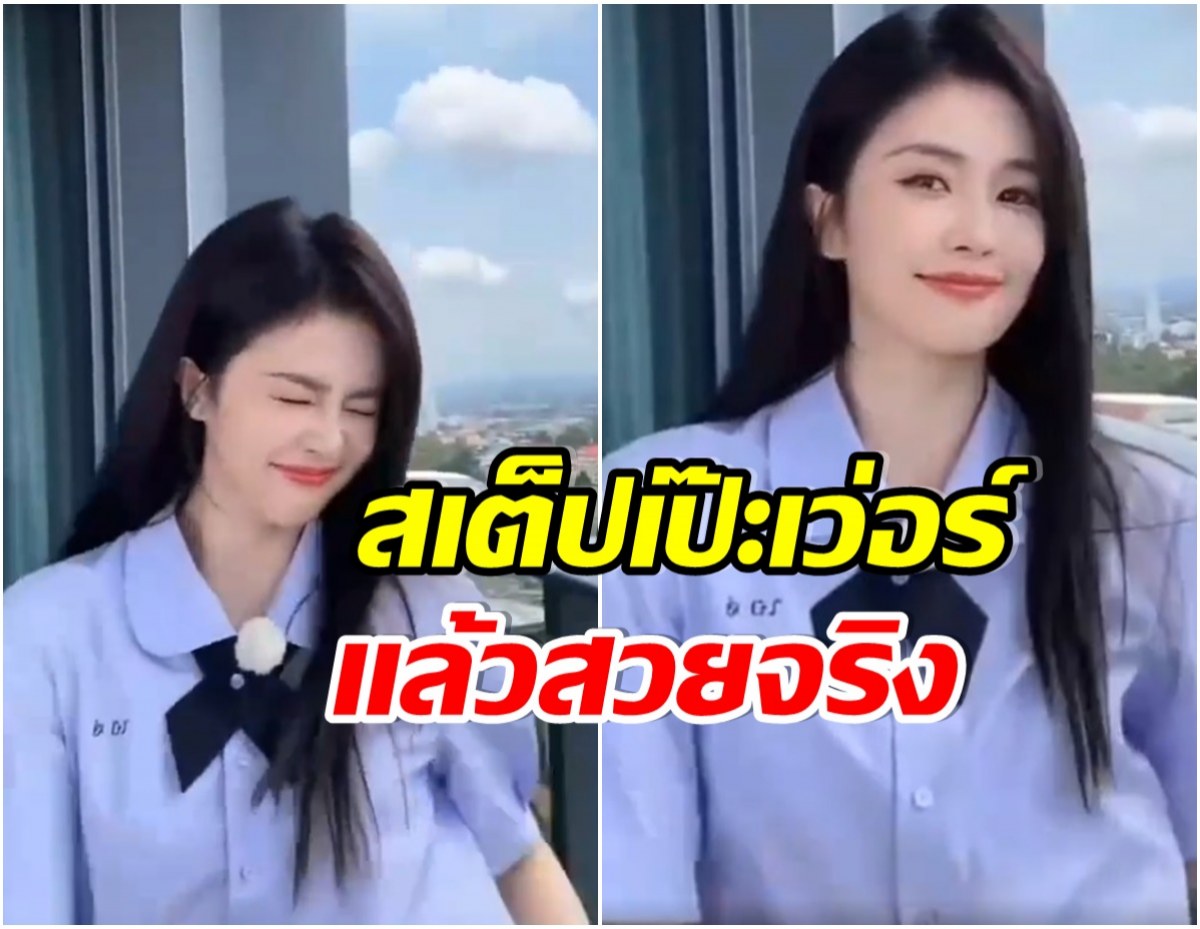 เอาใจไปเลย ไป๋ลู่ ใส่ชุดนักเรียนเต้นเพลงไทย นี่ดาวTIKTOK ตัวจริง! 