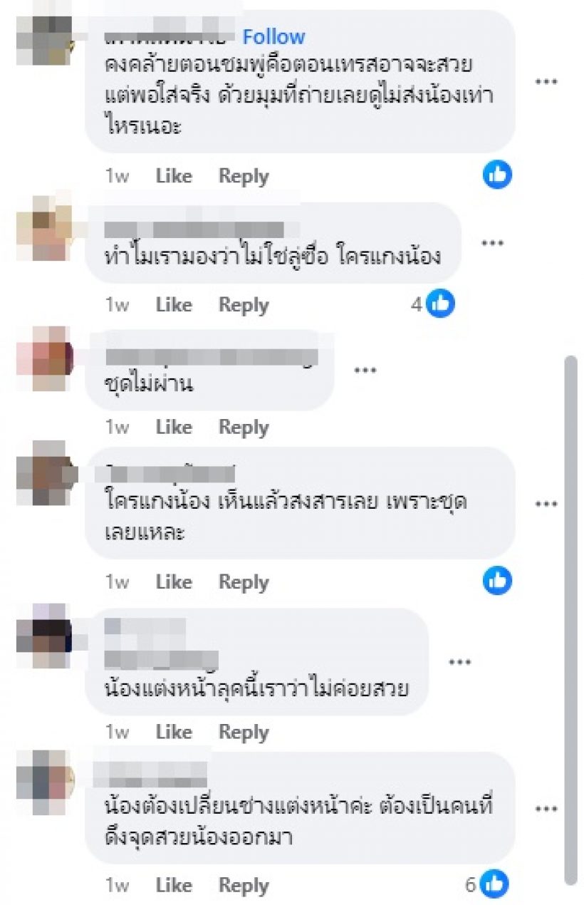 แฟนคลับไม่โอเค! จ้าวลู่ซือ ออกงานลุคนี้ดูแก่กว่าวัยสไตลิสต์แกงน้องทำไม