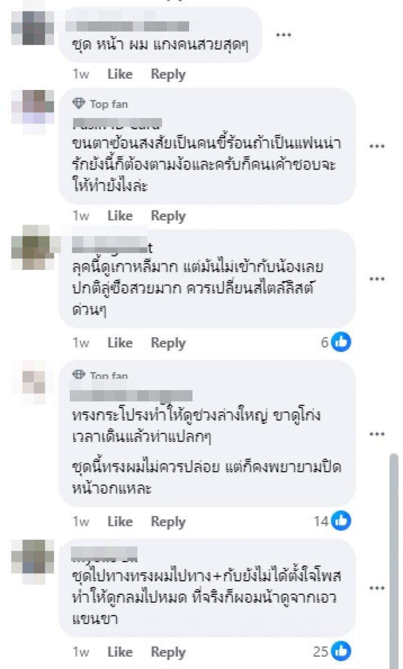 แฟนคลับไม่โอเค! จ้าวลู่ซือ ออกงานลุคนี้ดูแก่กว่าวัยสไตลิสต์แกงน้องทำไม