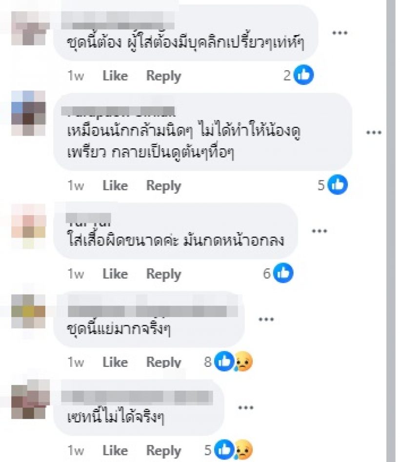 แฟนคลับไม่โอเค! จ้าวลู่ซือ ออกงานลุคนี้ดูแก่กว่าวัยสไตลิสต์แกงน้องทำไม